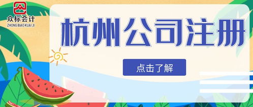 杭州辦理外資ICP經(jīng)營許可證全攻略 條件、流程與關鍵要點