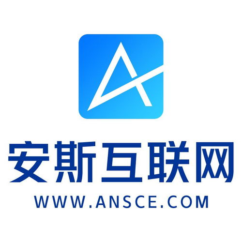 浙江安斯互聯(lián)網(wǎng)信息服務 賦能數(shù)字化時代的創(chuàng)新實踐